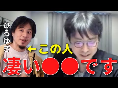 【成田悠輔】ひろゆきの印象は凄い○○です。納得の理由【成田悠輔切り抜き】