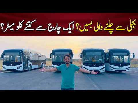 How Electric Buses Work | Charging, Range, and Efficiency Explained | People’s Bus Service Karachi