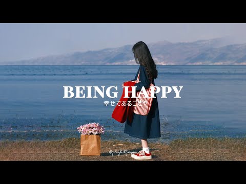 [ Playlist ] 一日の終わりには音楽を聴きながらリラックス |  Being Happy | 洋楽 Playlist