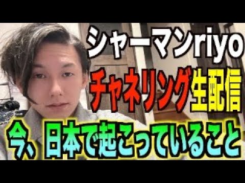 CBN吸いながら人生相談！公開チャネリング！直感で喋りまくります！