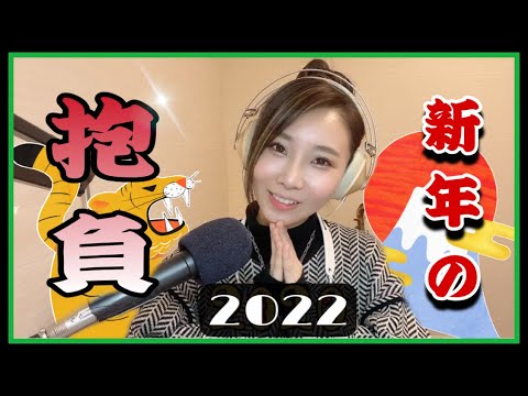 【雑談】明けましておめでとうございます！新年の豊富