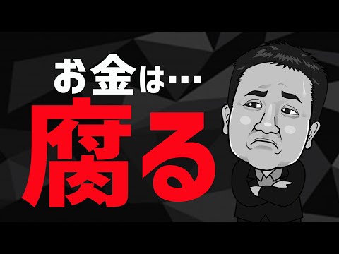 【貯金してれば安全？】お金を使うのは"悪"だと子どもに教えてませんか？