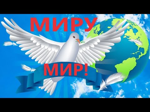 💓Желаю мира, счастья и добра!🌞Голубь - птица мира. Пусть Вас хранит Бог!🙏 Я молюсь за Вас