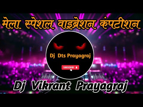 Mela Special Vibration Competition Beat | Punching Mela Vibration Mix Beat | Dj Vikrant Prayagraj