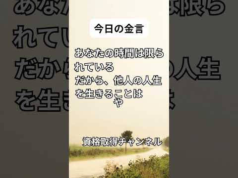 【ヤル気を起こさせる金言集】土木施工管理技士検定突破のためのすき間時間を有効活用したアウトプット重視の学習方法 #すき間時間勉強法 #1級土木施工管理技士 #二級土木施工管理技士独学