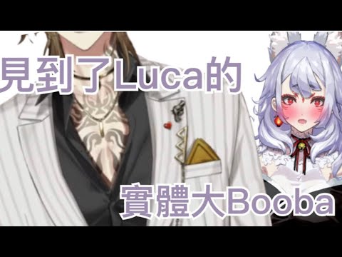 【彩虹社中文】澳洲線下連動/Luca約見面的起手式/第一印象【NijisanjiEN｜Luca Kaneshiro｜Nina Kosaka】