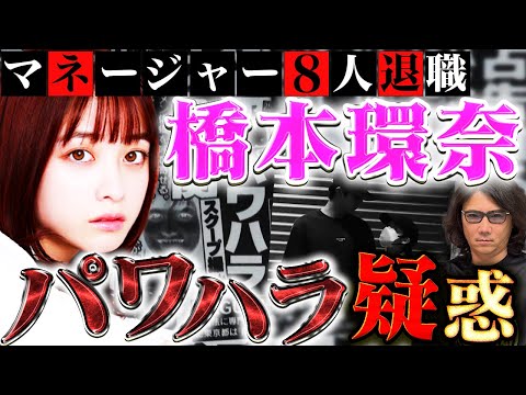 【芸能人のジレンマ】沢尻エリカはダメだけど橋本環奈は良くね？#270