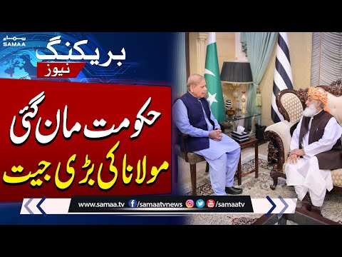 Senator Kamran Murtaza Claims Big Differences Between Government and JUI | Breaking News | SAMAA TV