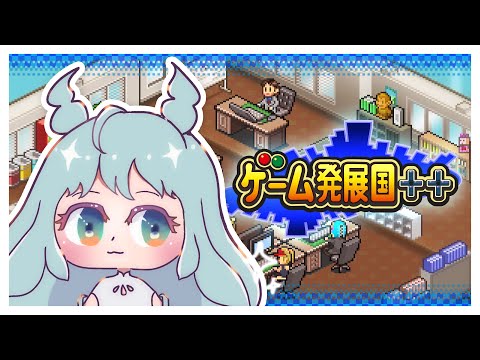 【#ゲーム発展国＋＋ 】雑談しながらゲームを作る #べにまる海牛 #カイロソフト