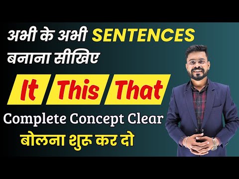 It / This / That : How to Choose the Right Word | English Speaking Practice