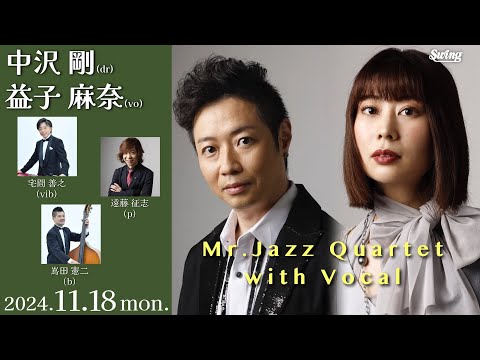 2024.11.18 mon.　Mr. Jazz Quartet dr.中沢 剛 vib.宅間 善之 p.遠藤 征志 b.嶌田 憲二 vo.益子 麻奈