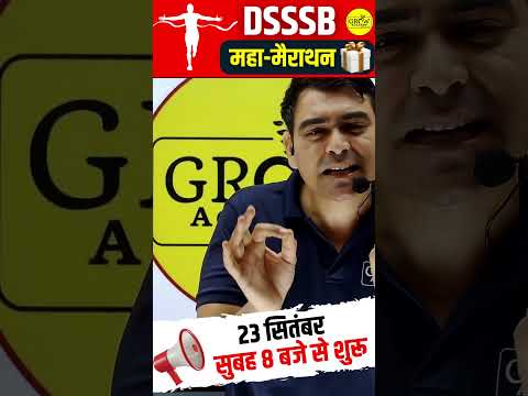 GROW ACADEMY की महा-मैराथन  | औकात Test | #shortsfeed #shorts #dsssb