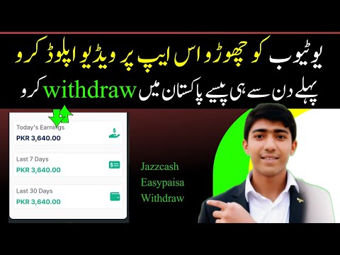 Online Earning in Pakistan | video watch earn money pakistan | Eran With Ali lab‎