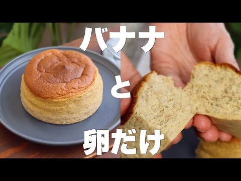 【80円で作れる】コスパ最高のしっとりふわふわスフレパンケーキ！食べ応え抜群でダイエットにも！