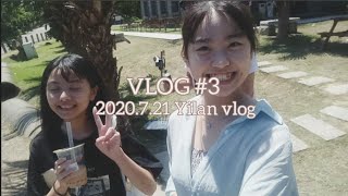 晴VLOG #3 | 宜蘭一日遊 | A day in my life