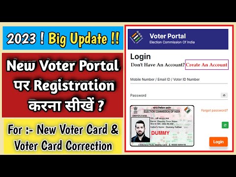 Voter Portal Par Registration Kaise Kare | Voter Portal Main Registration Kaise Karen 2023 | NVSP |