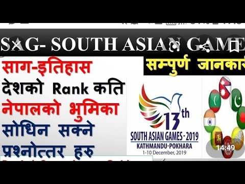 13th South _Asian Game related material for Loksewa Aayog_Current Affairs G.K