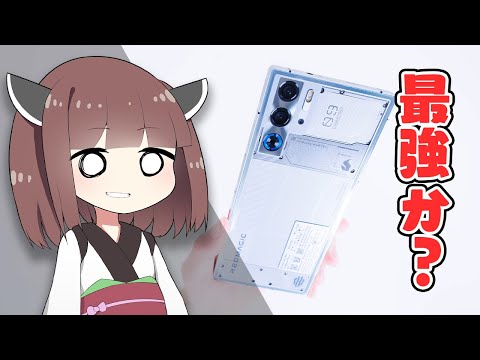 【開封レビュー】マジで最高かも。「最強のゲーミングスマホ」を”非ゲーマー”が衝動買いした理由。【REDMAGIC 9 Pro】