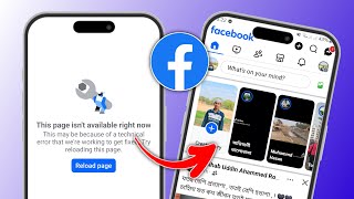 이 페이지를 지금 Facebook에서 사용할 수 없는 문제를 해결하는 방법 | Facebook 기술 오류