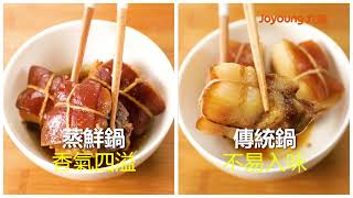 九陽 東坡肉篇