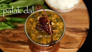 dal palak recipe | spinach dal recipe | palakura pappu recipe