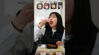 【梅干し食べ比べ】皆さんはどれを食べてみたいですか？？#梅干し #asmr #梅