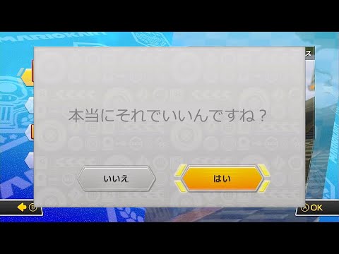 そもそもプレイさせてくれないマリオカート8DX