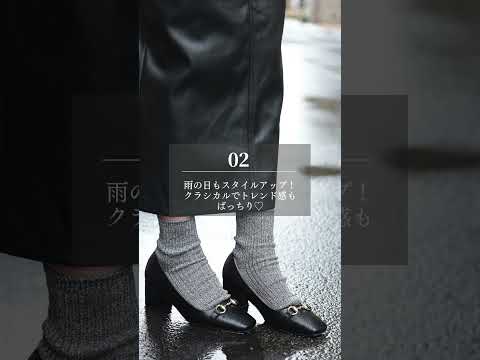 雨でも安心！オン・オフ使えるレインシューズ #shorts #sesto #セスト #靴 #shoes #2024春 #fashion #プチプラ #カジュアル #シンプル