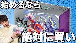 【ポケカ/開封】プレミアムトレーナーボックスがTier1商品と話題に