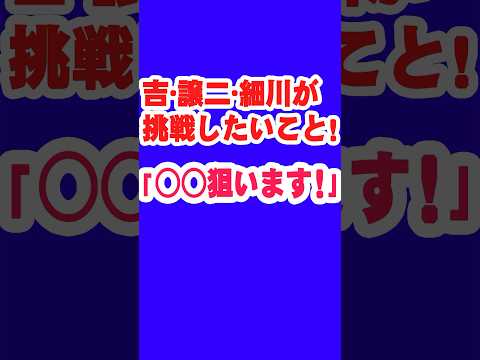 吉幾三・山本譲二・細川たかし　ヘビメタで〇〇狙います！【歌謡プレミアム特別版 みんな一緒に半世紀スペシャル】９月１９日２０時放送 #吉幾三 #山本譲二 #細川たかし