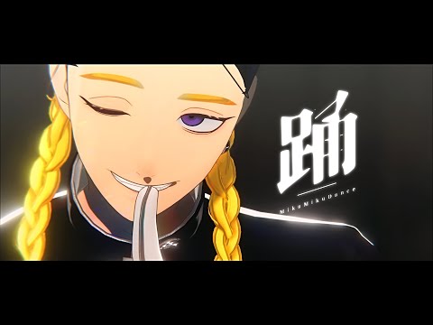 【MMD東リベ】踊【灰谷蘭】