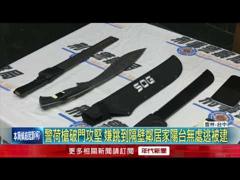 吸收青少年暴力討債　警攻堅竹聯幫明仁會逮11人