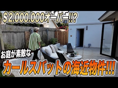 カールスバット○億円の物件紹介と超絶景なサンセットビーチのご紹介!!