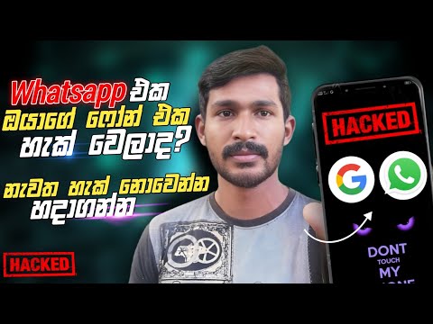 How to Check if Your Google Account or WhatsApp is Hacked | Easy Security Tips | Diyunuwa Lk