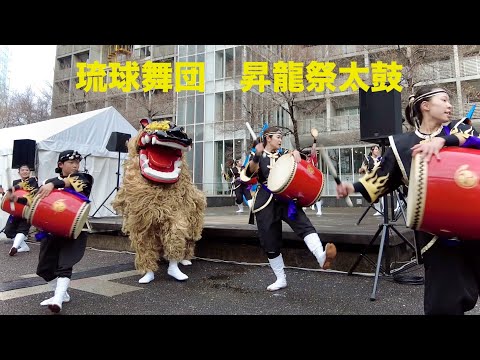 固定カメラ【初開催イベント②】琉球舞団昇龍祭太鼓Ryukyu Budan Shoryu Matsuri Daiko 創作エイサー琉球舞踊団　屋外ステージ　2024年1月21日（日）