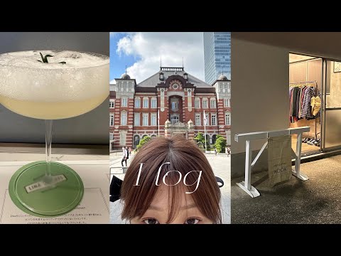 vlog,東京駅,cafe1894,💴古着屋NOOK,靴壊れた👞