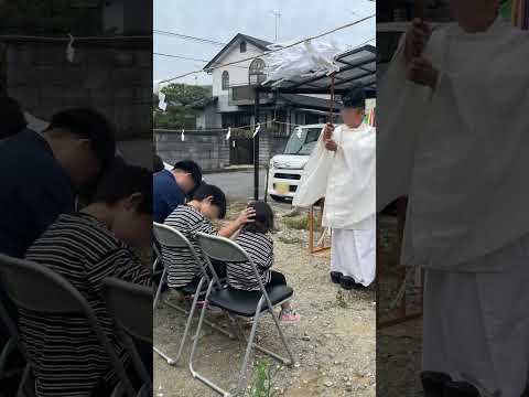 本日は地鎮祭の様子を少しご紹介！ #地鎮祭 #家づくり #注文住宅 #マイホーム #shorts