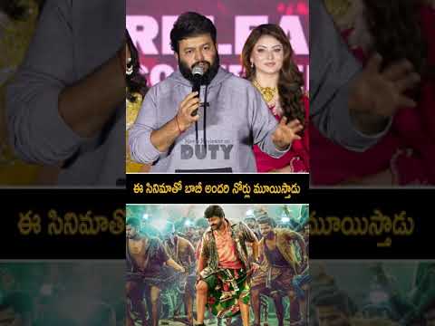 ఈ సినిమాతో బాబీ అందరి నోర్లు మూయిస్తాడు #thamans #bobbykolli #balakrishna #dakumaharaj #shorts