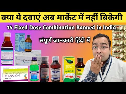 14 - Fixed Dose Combination Medicines Banned in India | Cough Syrup Banned in India | Drugs Banned