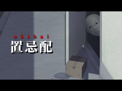 【全編】呪われたアパートの隣人が怖すぎるホラーゲーム