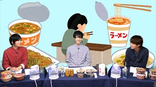 【大塚剛央さん】永塚さんと堀江さん『ふたりラーメン』11杯目【好きなカップ麺】