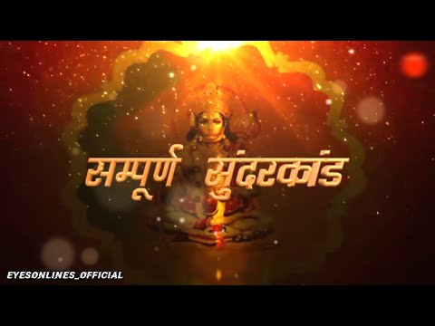 Superfast Sampurn Sunderkand Path || 50 minutes || सम्पूर्ण सुंदरकांड पाठ || सचित्र वर्णन || #viral