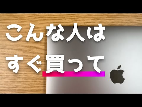 【Mac】Macに向いている人の特徴10選！プライベートではMac・会社ではWindowsを使う私の意見