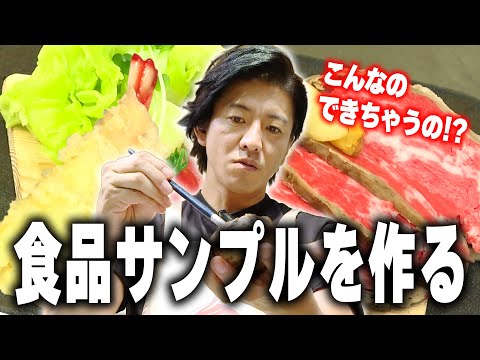 【過去回】木村拓哉「かっぱ橋道具街」へ！食品サンプルに「すげぇ」連発！