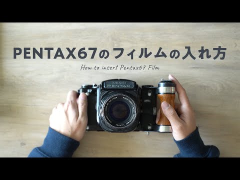 How to put film in PENTAX67