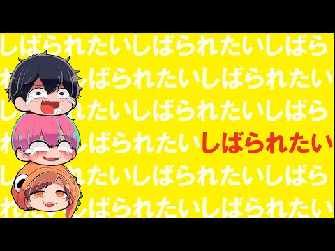 縛られたらオオカミになちゃうよマイクラ？