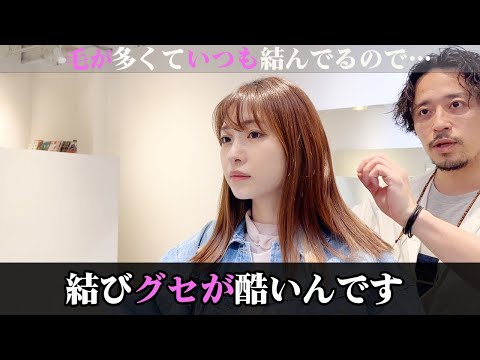 結び癖で広がるハネる…多毛の伸ばしかけミディアムヘアをバッサリカットで外ハネボブに！