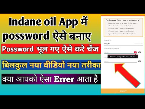 indian Oil App Ka Password Kaise Banaye |Password Policy Rules Were Not Met|indian gas app