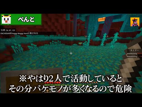 【ゴラクバ】２人で行動していたらその分化けもが多い！この最強の青い怪物に出会ったら殺されます【マイクラ】 08