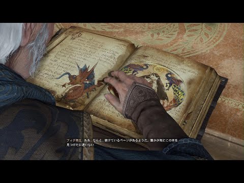 【ホグワーツ・レガシー】ストーリー 書物と苦難